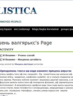 В Интернете появился блог на мокшанском языке