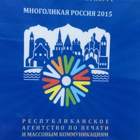 Конкурс журналистская россия Конкурс журналистская россия