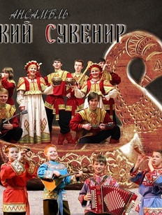 В Сочи пройдёт концерт народной музыки под открытым небом