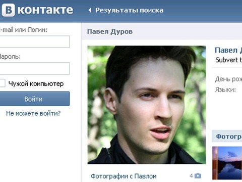 Как сделать так чтобы тебе написал павел дуров Как сделать так чтобы тебе написал павел дуров