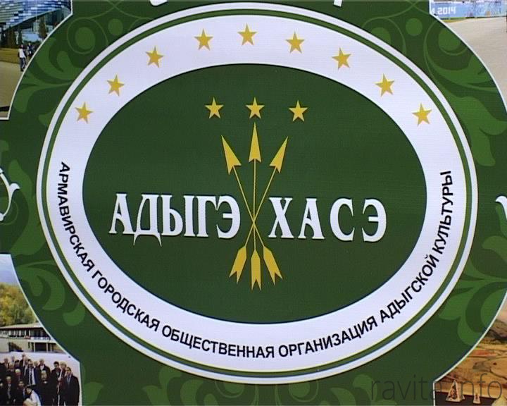 ПОСЛЕ УСТРАНЕНИЯ ОРГАНИЗАЦИЕЙ "АДЫГЭ ХАСЭ" ВСЕХ НАРУШЕНИЙ, МИНЮСТ КЧР ОТОЗВАЛ СУДЕБНЫЙ ИСК О ЕЕ ЛИКВИДАЦИИ ПОСЛЕ УСТРАНЕНИЯ ОРГАНИЗАЦИЕЙ "АДЫГЭ ХАСЭ" ВСЕХ НАРУШЕНИЙ, МИНЮСТ КЧР ОТОЗВАЛ СУДЕБНЫЙ ИСК О ЕЕ ЛИКВИДАЦИИ