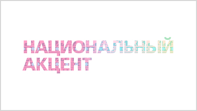 Этногруппа "Йатаган" выпустит дебютный альбом с башкирскими мелодиями
