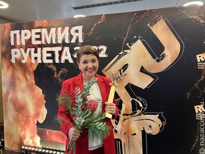 Гильдия межэтнической журналистики получила Премию Рунета