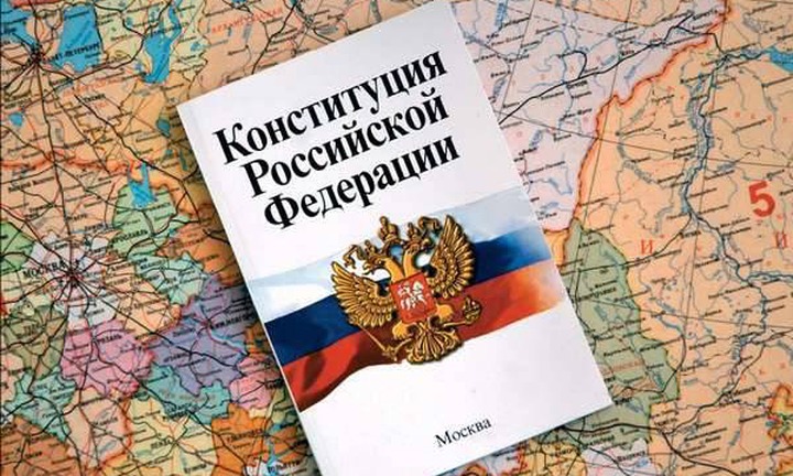 Ассамблея народов России проведет форум, посвященный Дню Конституции России