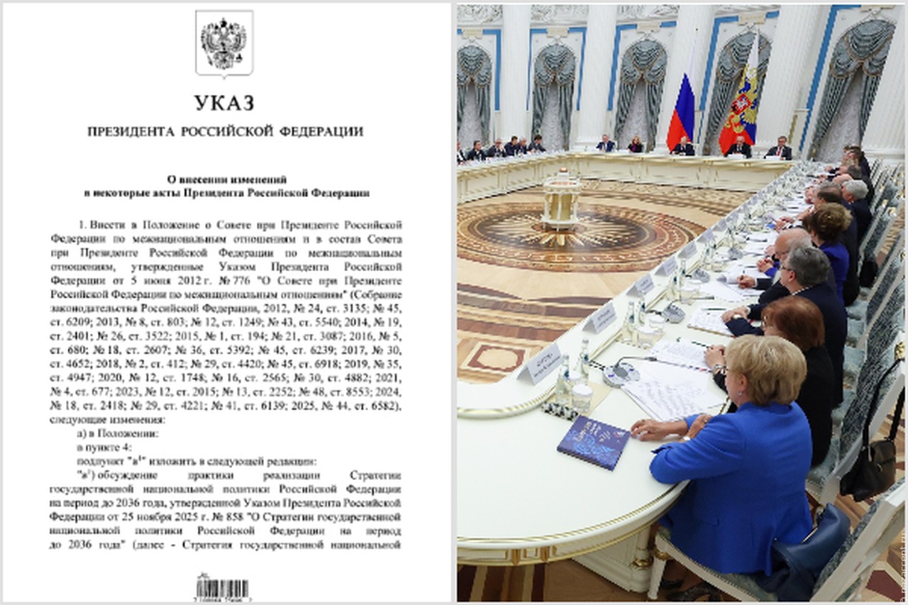 Владимир Путин изменил состав Совета по межнациональным отношениям