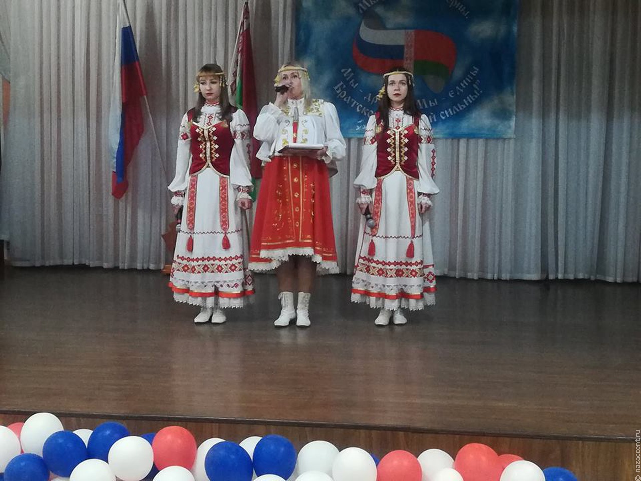 День единения народов России и Беларуссии 
