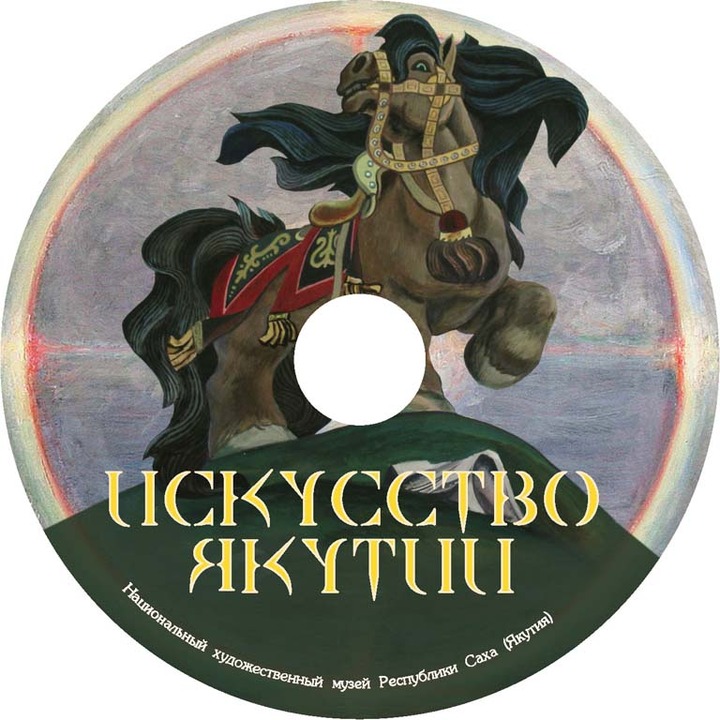 Выставка современных якутских художников откроется в Хабаровске