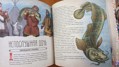 В России издали сборник "Теплых сказок" коренных и малочисленных народов