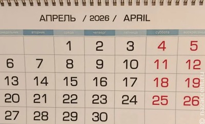 Назван регион, где понедельник после Пасхи объявлен выходным днем