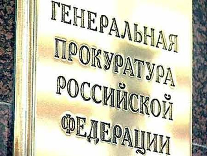 Генпрокуратура назвала причиной конфликта в Пугачеве социальные и экономические проблемы
