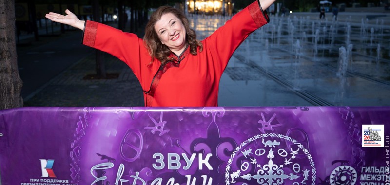 Закончен прием заявок на "Звук Евразии"