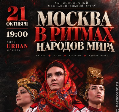 В Москве выступят финалисты "Звука Евразии" TUARI, ШЫП ЛИЙ и Vetkafolk
