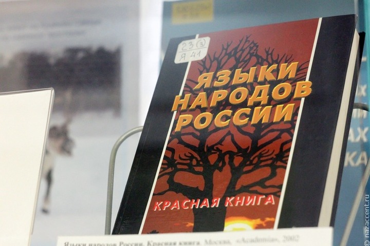 В России появится "дорожная карта" сохранения родных языков