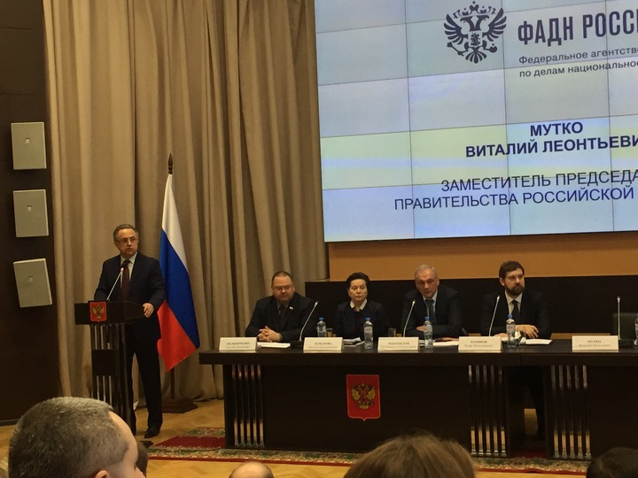 Мутко предложил усилить информационное сопровождение Стратегии госнацполитики