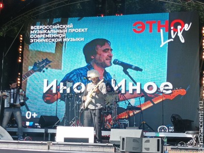 ЭтноLife дал концерт в Казани