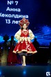 Жеколдина Жанна Геннадьевна