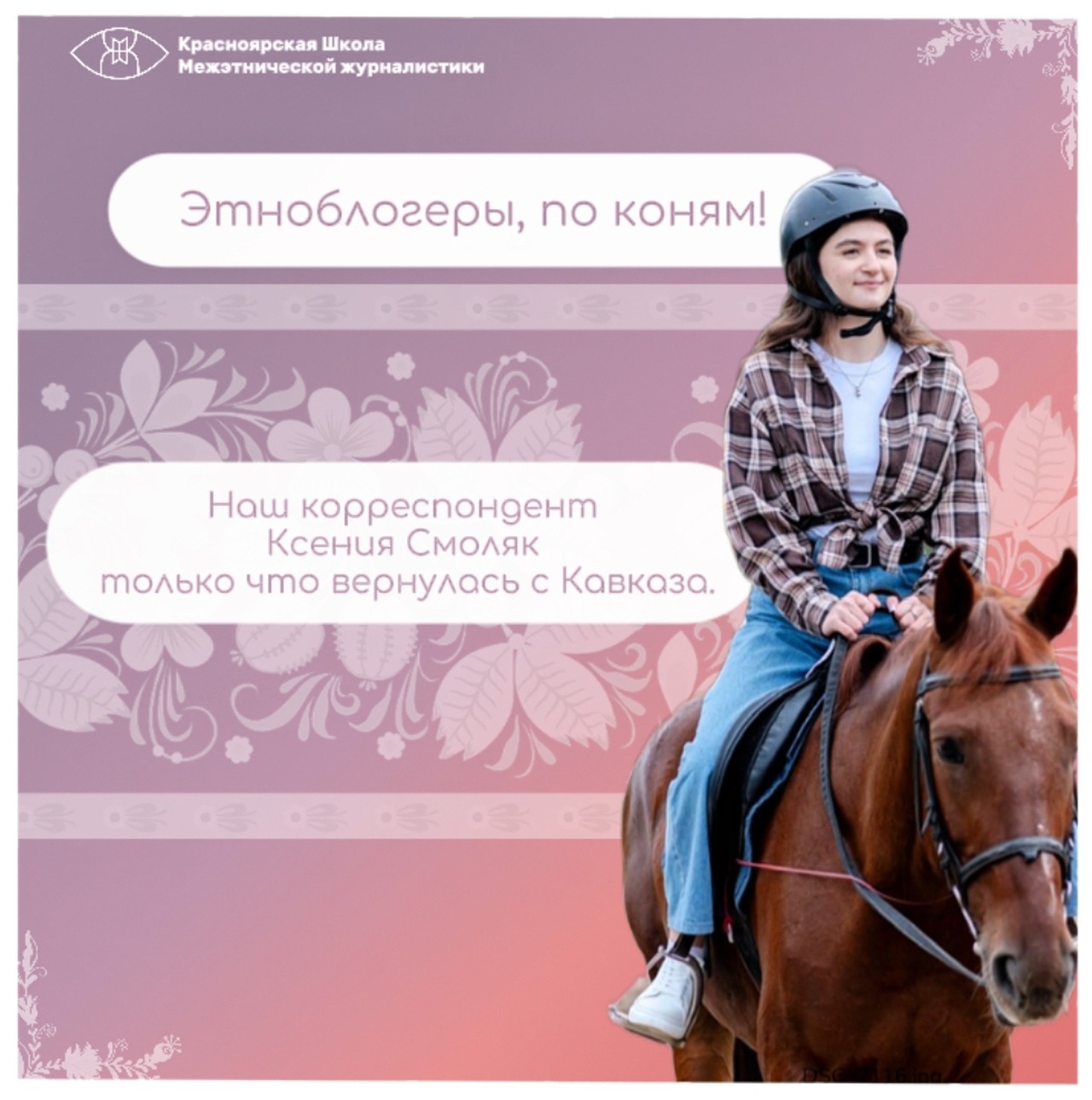    Мы разные, но мы вместе   