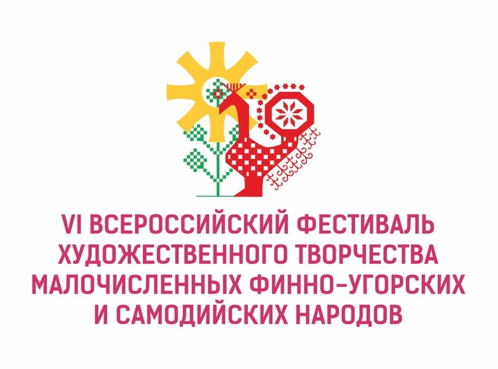 Всероссийский фестиваль финно-угорских народов в этом году пройдет в Выборге