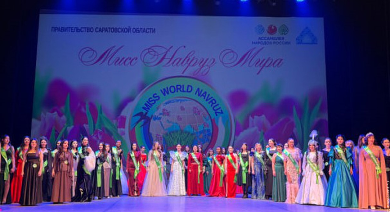 В Саратове выберут "Мисс Навруз Мира 2026"