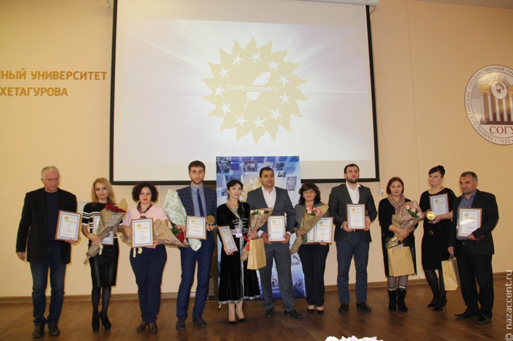 Награждение победителей "СМИротворца" во Владикавказе - Национальный акцент