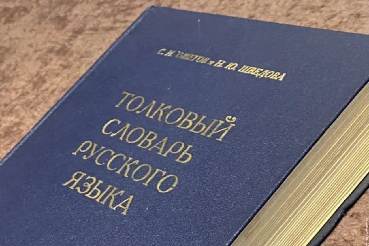 Слова "фидбэк" и "абьюзер" могут войти в словари русского языка