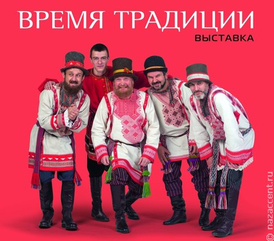 Традиционные русские костюмы и предметы покажут на выставке в Петербурге