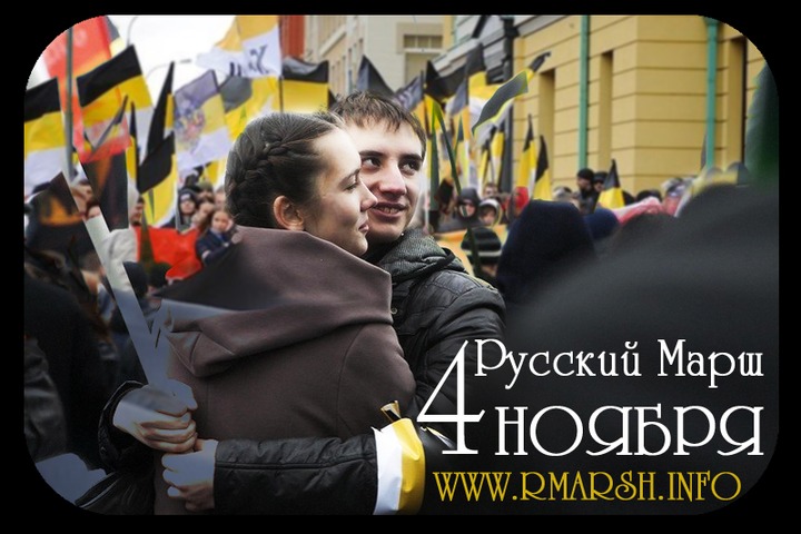 "Русский марш" в Санкт-Петербурге согласован