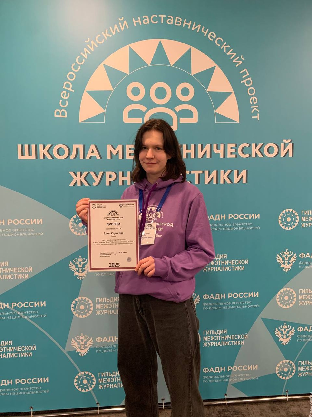 Публикацию студентки ПсковГУ отметили в рамках всероссийского наставнического проекта