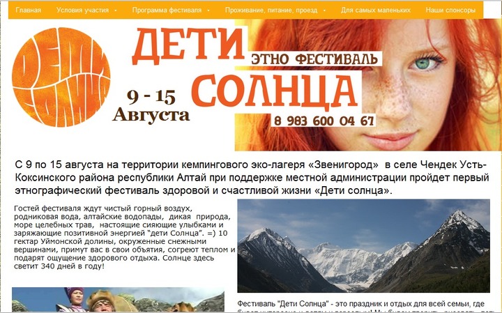 Пострадавшие: "Дети Солнца" - это тоталитарная секта