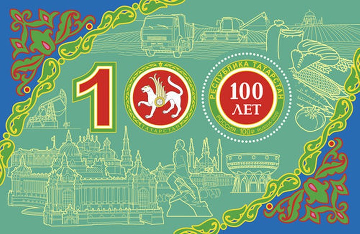 Почтовую марку с национальным орнаментом выпустили в честь 100-летия ТАССР