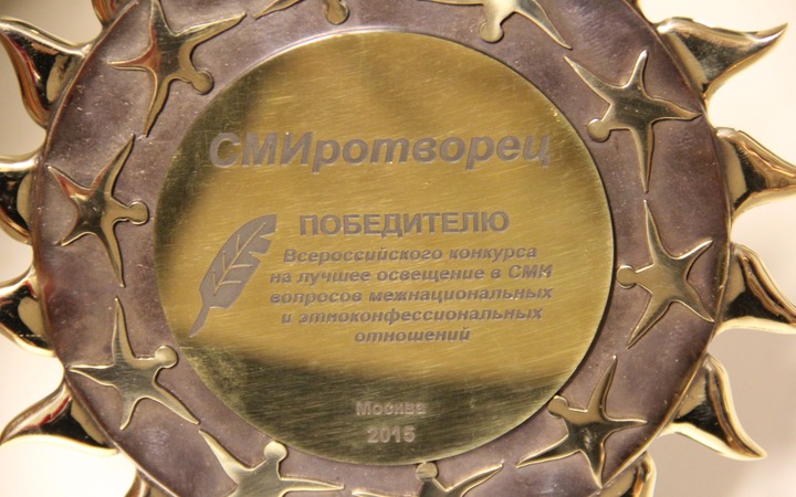До окончания интернет-голосования на конкурсе "СМИротворец" осталось три дня