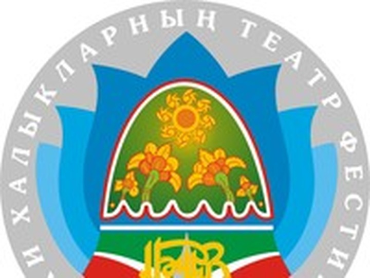 В Казани пройдет Международный театральный фестиваль тюркских народов "Науруз"