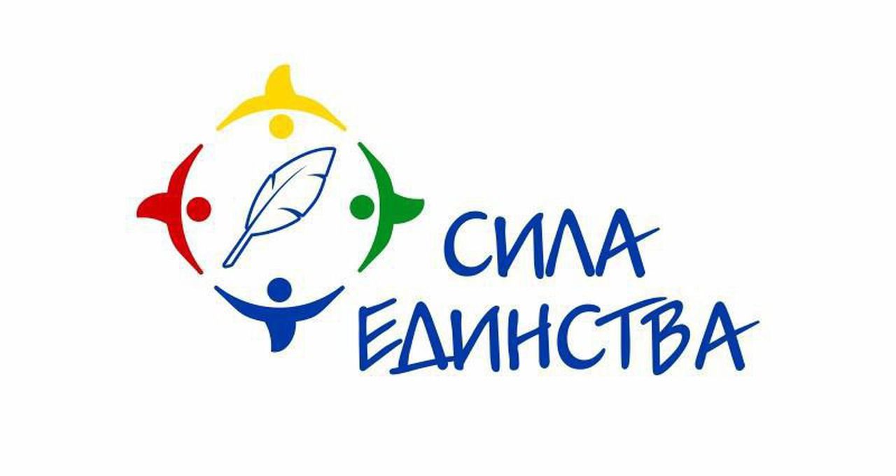 "Сила единства": Авторов лучших текстов на тему межнациональных отношений наградят в Новосибирске
