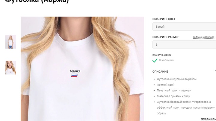 Прокуратура проверит на разжигание розни компанию, выпустившую футболки с надписью о русских женщинах