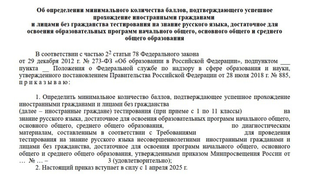 Вместо 30% - "тройка": Рособрнадзор изменил скандальный проект о тестировании детей мигрантов