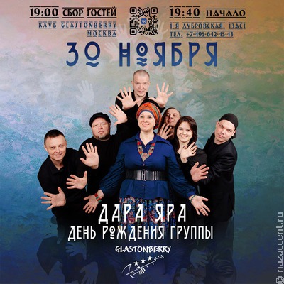 Концерт финалиста проекта "Звук Евразии" пройдет в Москве