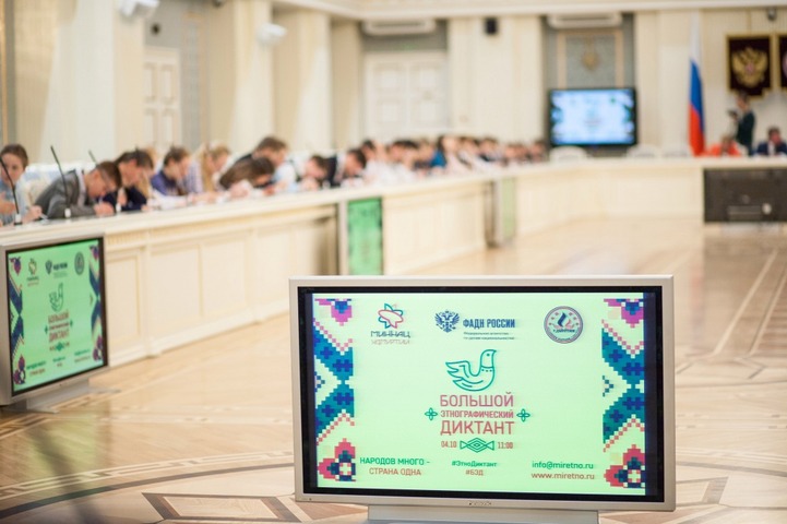У Большого этнографического диктанта появится свой гимн