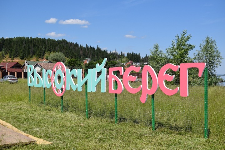 Этнографический форум русской культуры "Высокий берег" пройдет в Удмуртии