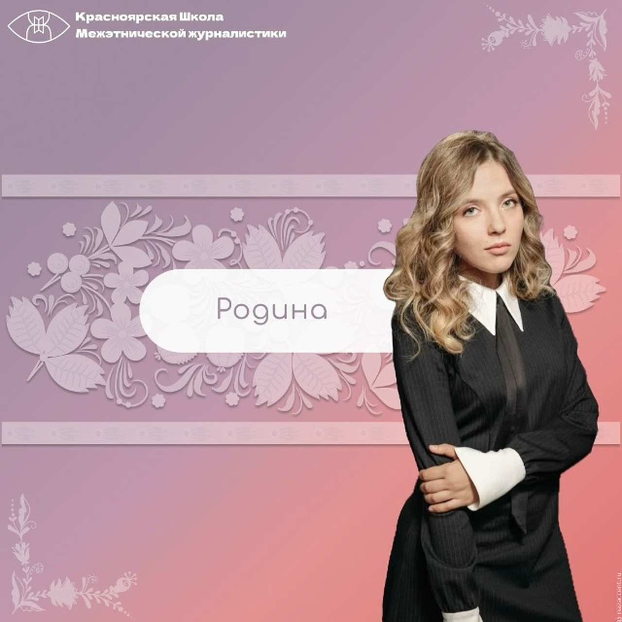 Этнографическое богатство под одной крышей