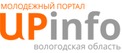 Upinfo, молодёжный портал, Вологодская область