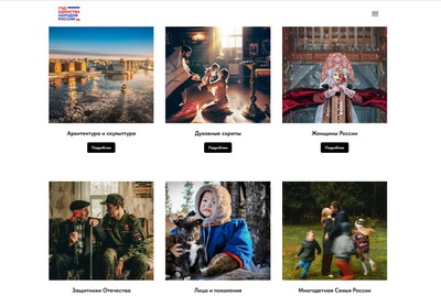 Запущен официальный портал Года единства народов России