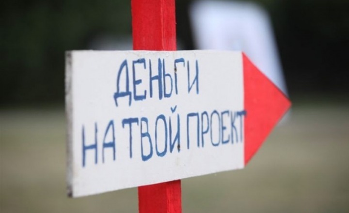 47 проектов по межнацу получили президентские гранты