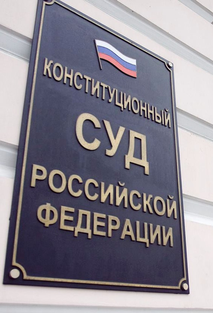 Позицию Конституционного суда относительно геев объяснили национальными традициями