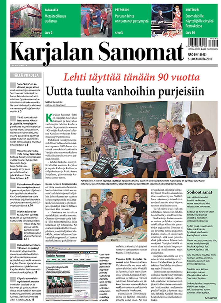 Национальные газеты Карелии станут цветными