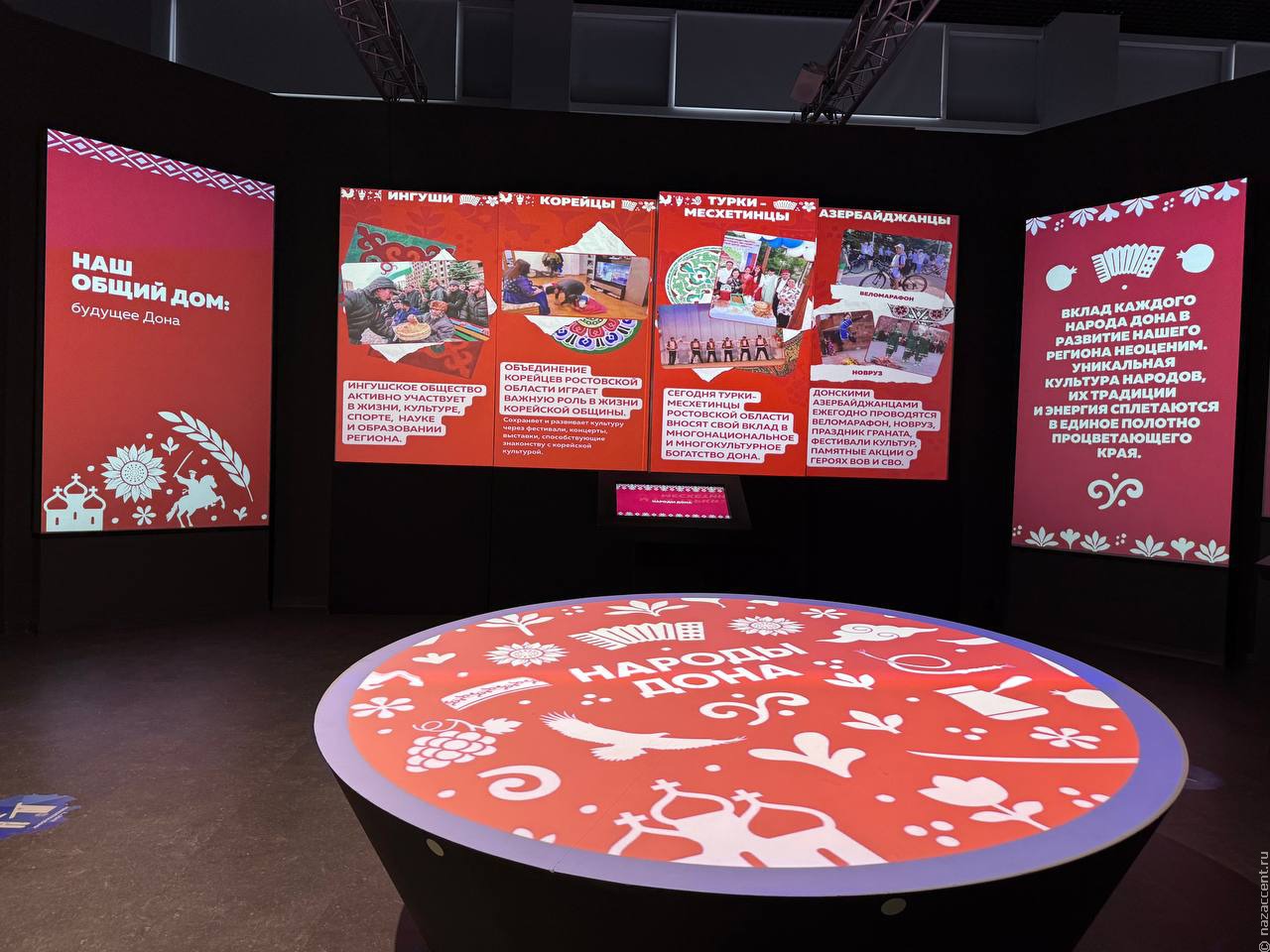 В Ростове-на-Дону открылась мультимедийная выставка "Народы Дона"
