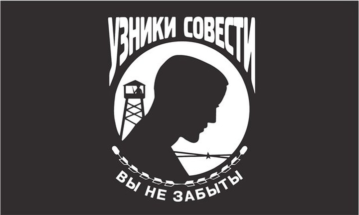 В Тольятти сыграли в мини-футбол в знак солидарности с узниками совести