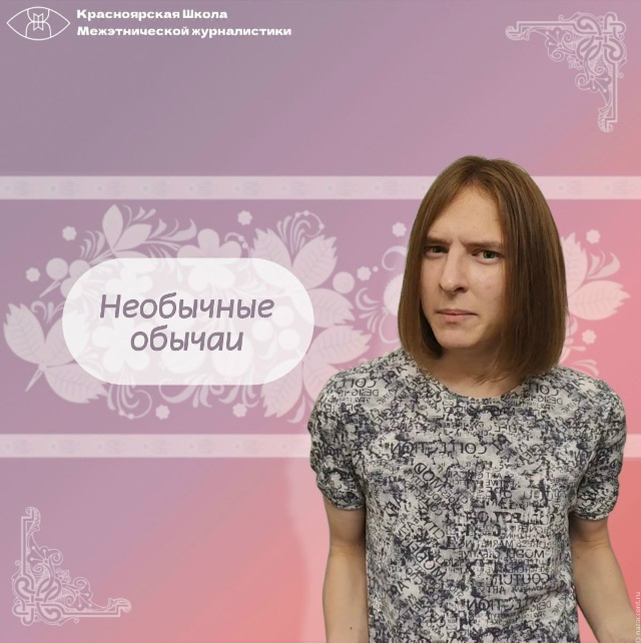 Как наши предки отмечали праздники