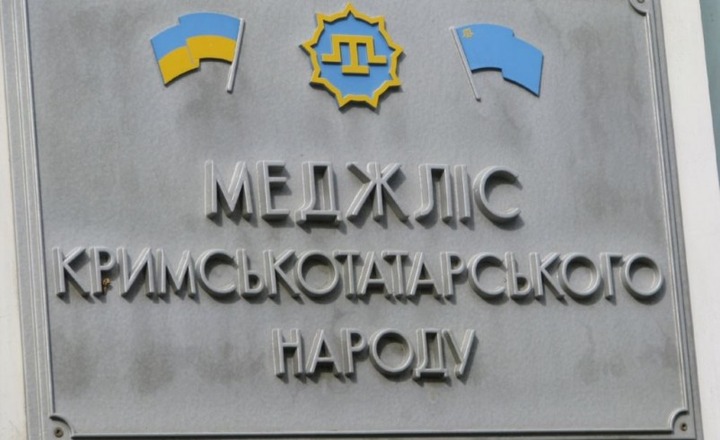 Верховный суд рассмотрит апелляционную жалобу меджлиса крымских татар