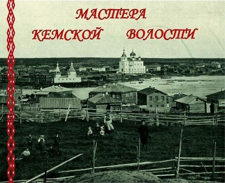 Войлок и сосновый корень: цикл выставок ремесел народов Карелии пройдет в Петрозаводске