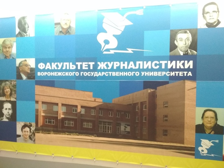 Факультет журналистики ВГУ и Гильдия межэтнической журналистики подписали соглашение о сотрудничестве